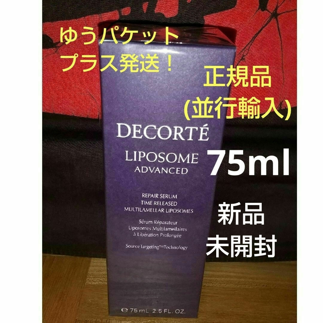 COSME DECORTE(コスメデコルテ)のコスメデコルテ  リポソーム  アドバンスト  リペアセラム  75ml コスメ/美容のスキンケア/基礎化粧品(美容液)の商品写真