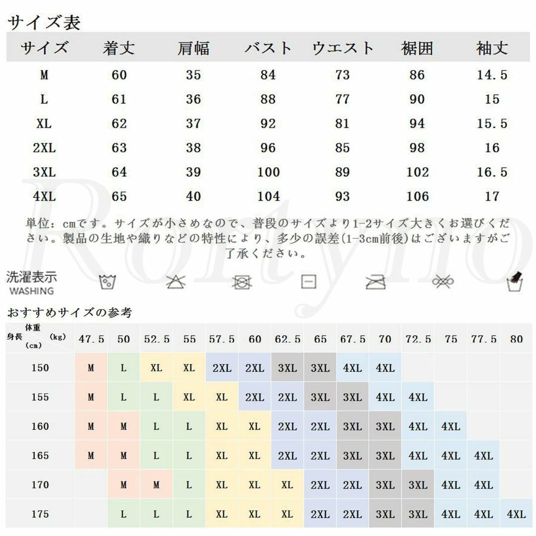 [Ｒｏｒｔｙｎｏ] ゴルフウェア レディース はんそで 夏 ボーダー カットソー レディースのファッション小物(その他)の商品写真