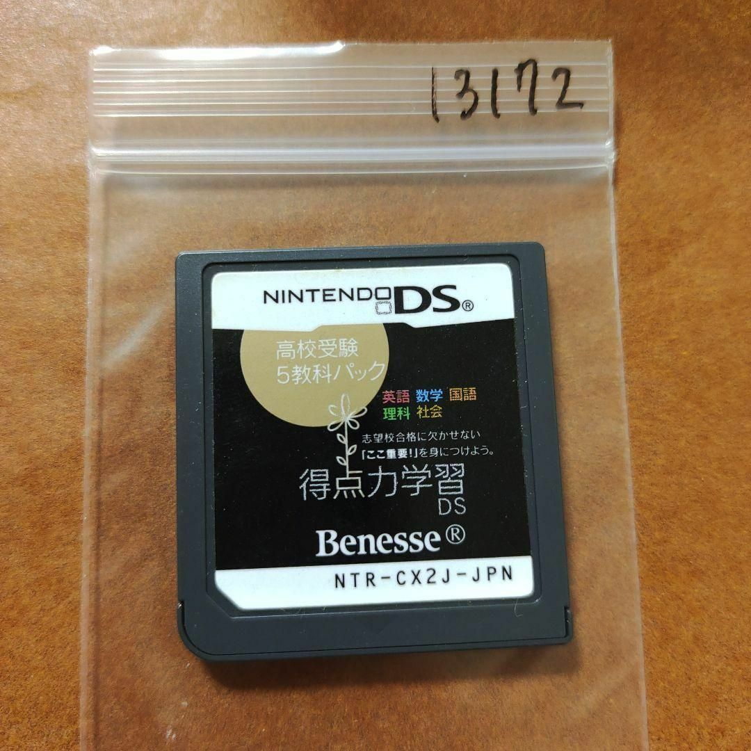 ニンテンドーDS(ニンテンドーDS)の得点力学習DS 高校受験5教科パック エンタメ/ホビーのゲームソフト/ゲーム機本体(携帯用ゲームソフト)の商品写真