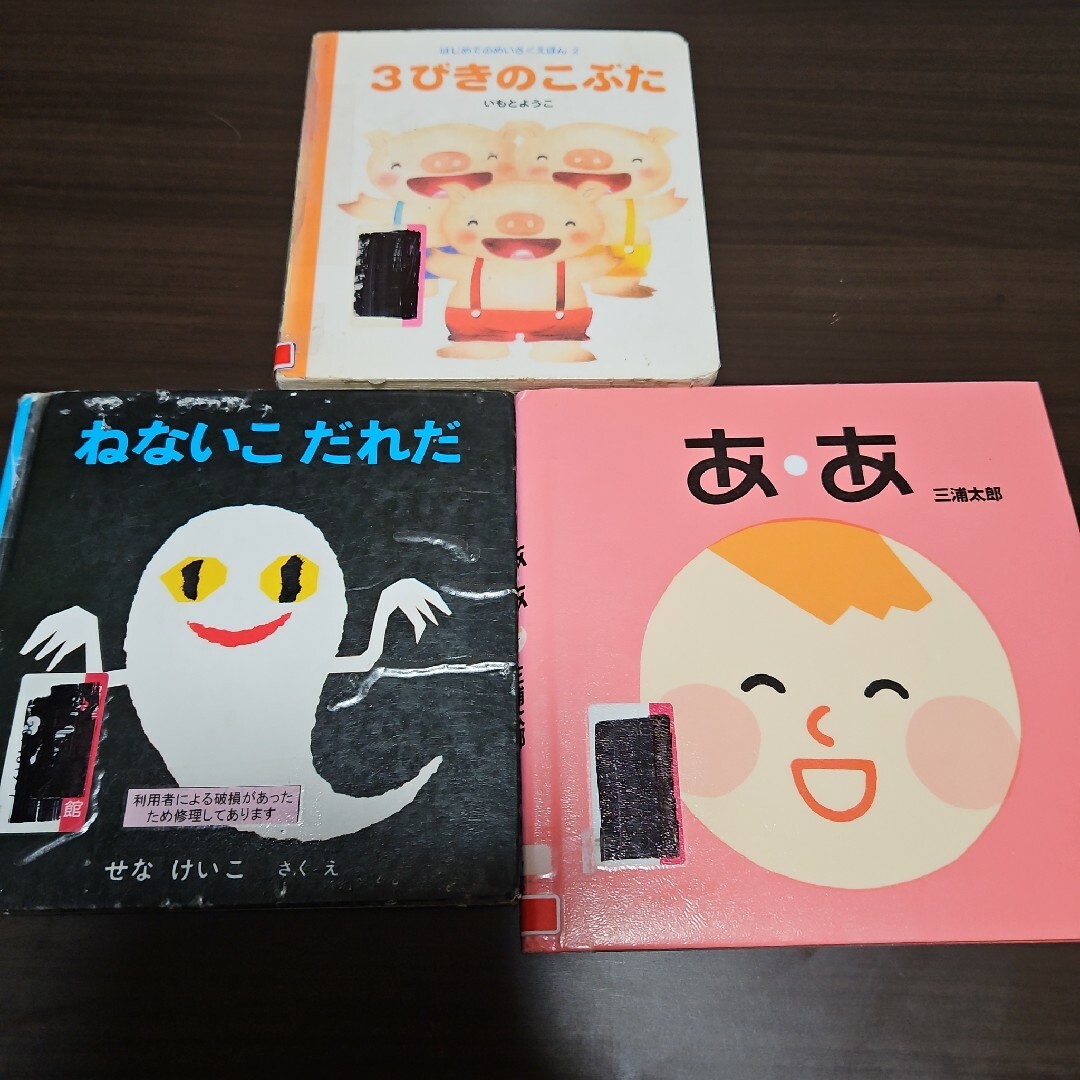 ３びきのこぶた　ねないこだれだ　ああ　三浦太郎 エンタメ/ホビーの本(絵本/児童書)の商品写真