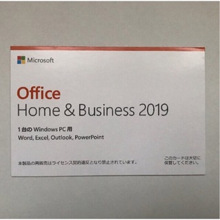 Microsoft - Microsoft office Home & Business 2019