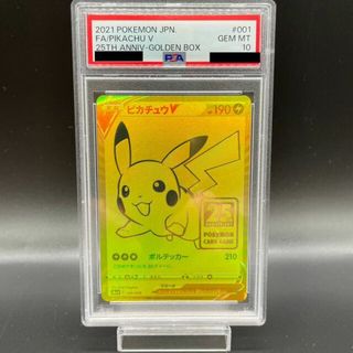 ポケモン(ポケモン)の【PSA10】ピカチュウV 25th ANNIVERSARY 開封済み PROMO 001/015(シングルカード)