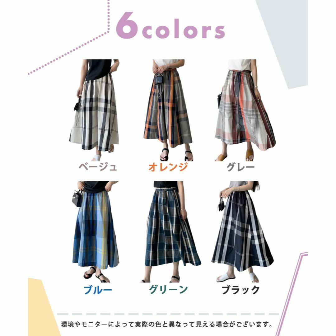 [エアバイ] 6色カラー チェック柄 スカート フレア ボリューム Aライン ウ レディースのファッション小物(その他)の商品写真