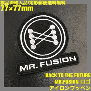 BACK TO THE FUTURE MR.FUSION アイロンワッペン 11(装備/装具)