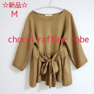 ショコラフィネローブ(chocol raffine robe)の☆新品☆【chocol raffine robe】ブラウス(シャツ/ブラウス(長袖/七分))