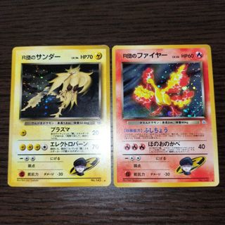 ポケモンカード 旧裏 r団のサンダー r団のファイヤーセット(シングルカード)