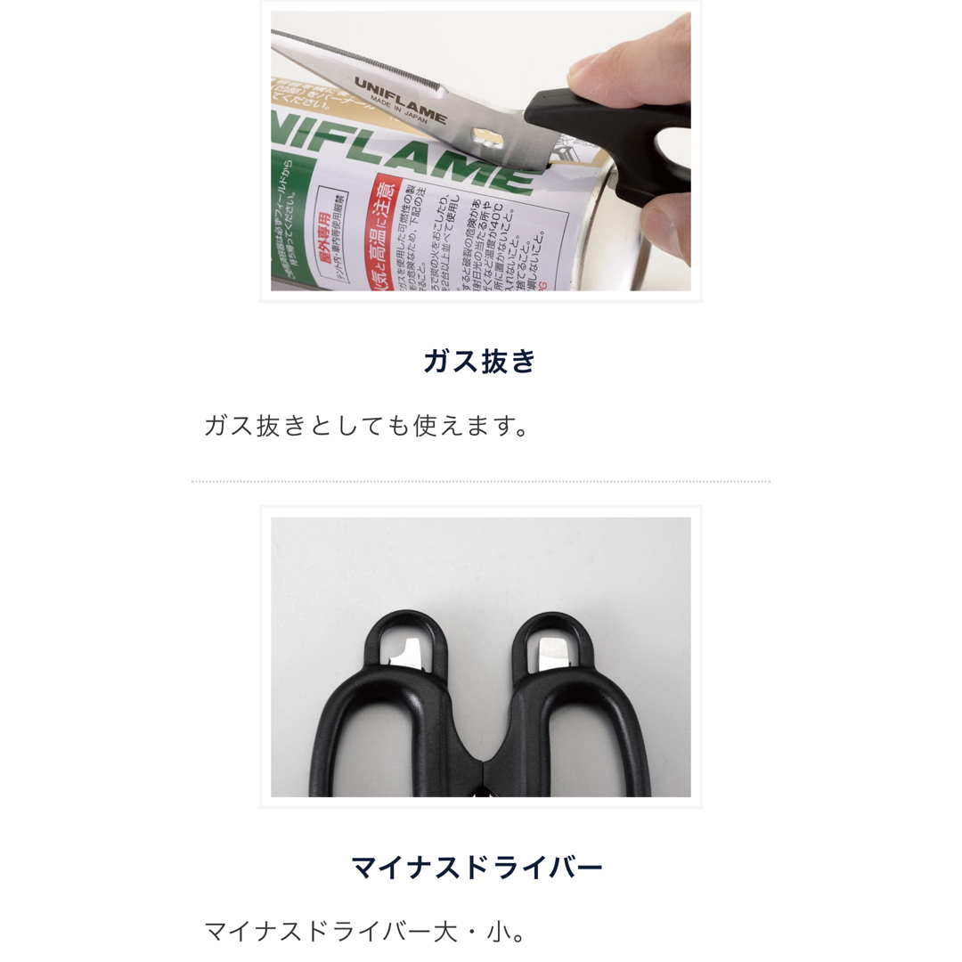 ユニフレーム　ギザ刃　キッチンシザーズ インテリア/住まい/日用品のキッチン/食器(調理道具/製菓道具)の商品写真