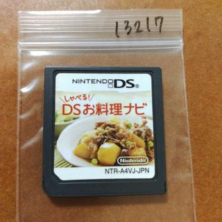 ニンテンドーDS(ニンテンドーDS)のしゃべる!DSお料理ナビ(携帯用ゲームソフト)