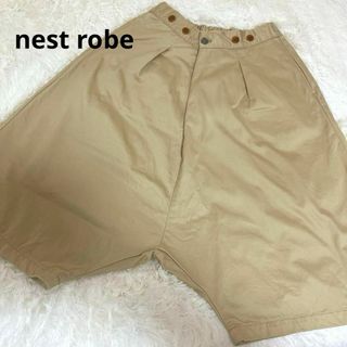 【美品✨】nest Robe サルエル チノパンツ　綿100%