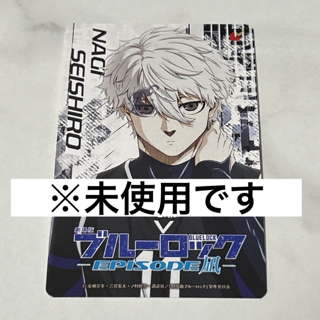 ブルーロック　ムビチケ　凪誠士郎　未使用 エンタメ/ホビーのおもちゃ/ぬいぐるみ(キャラクターグッズ)の商品写真