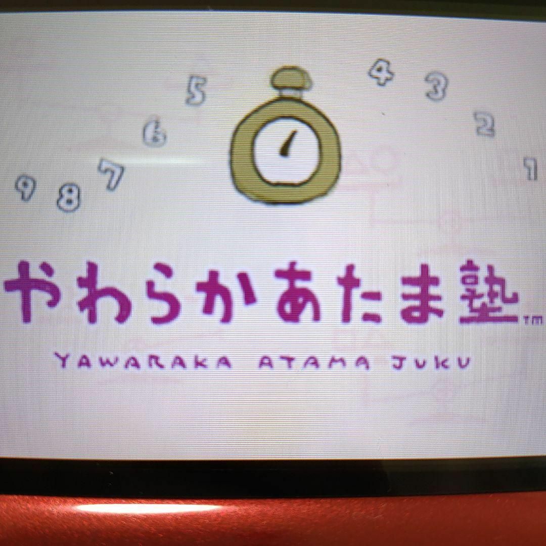 ニンテンドーDS(ニンテンドーDS)のやわらかあたま塾 エンタメ/ホビーのゲームソフト/ゲーム機本体(携帯用ゲームソフト)の商品写真