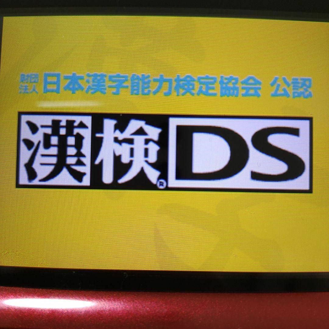 ニンテンドーDS(ニンテンドーDS)の財団法人日本漢字能力検定協会 公認 漢検DS エンタメ/ホビーのゲームソフト/ゲーム機本体(携帯用ゲームソフト)の商品写真