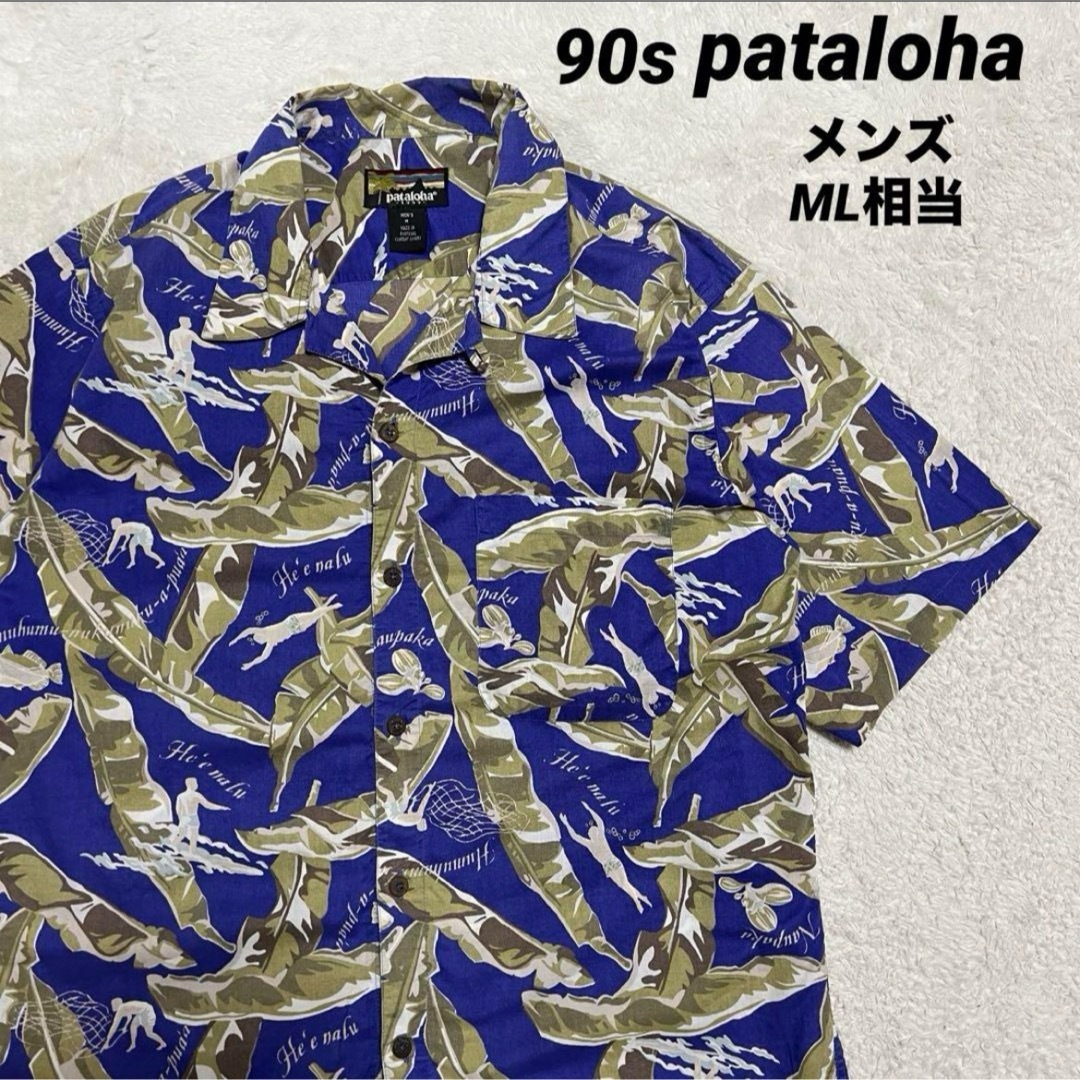 patagonia(パタゴニア)の90s pataloha パタロハ　アロハシャツ　ブルー　メンズ ML相当 メンズのトップス(シャツ)の商品写真