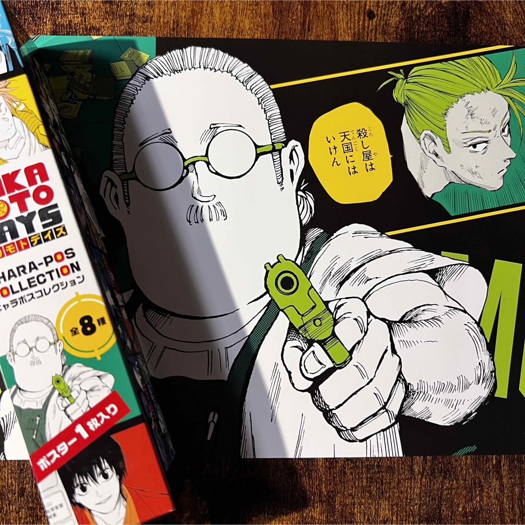 サカモトデイズ キャラポスコレクション 坂本太郎の通販 by ペン サカモトデイズ キャラポスコレクション 坂本太郎の通販 by ペン