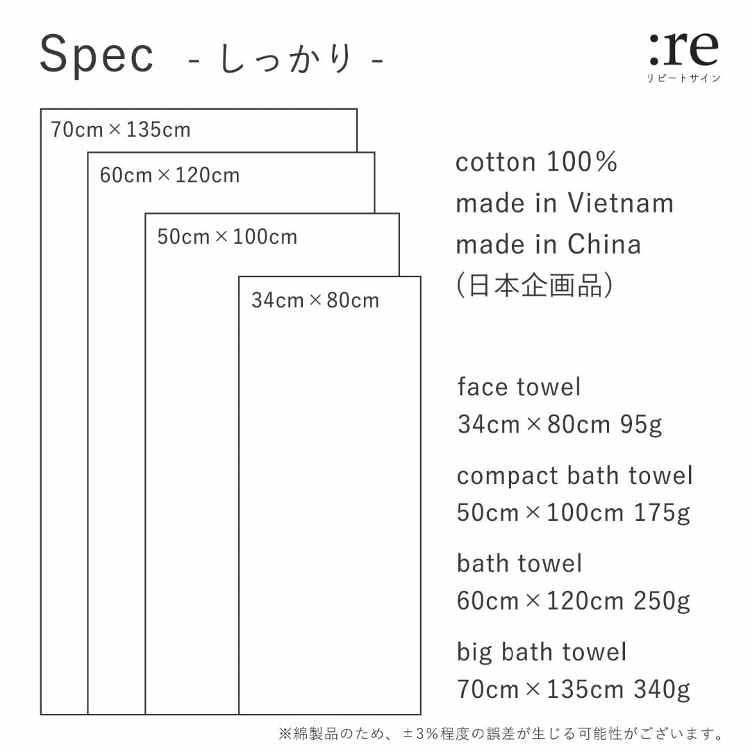 【色: ホワイト】リピートサイン(:re) デイリータオル【しっかり】 無地 コ インテリア/住まい/日用品の日用品/生活雑貨/旅行(タオル/バス用品)の商品写真