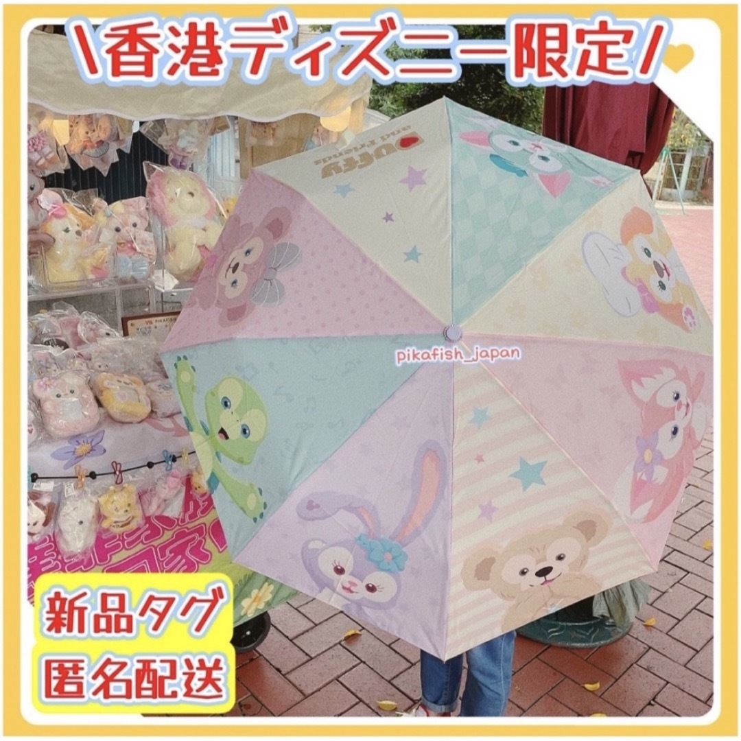 Disney(ディズニー)の【香港☆正規品】ダッフィーフレンズ　晴雨兼用傘　軽量/UVカット/撥水加工 レディースのファッション小物(傘)の商品写真