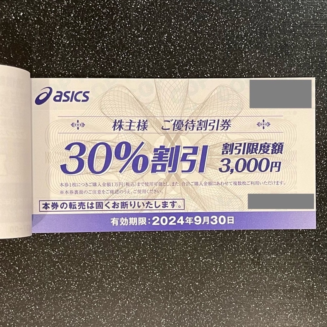 asics(アシックス)の【最新・アシックス 株主優待券】30%割引券20枚＋オンライン25%割引20回分 チケットの優待券/割引券(ショッピング)の商品写真