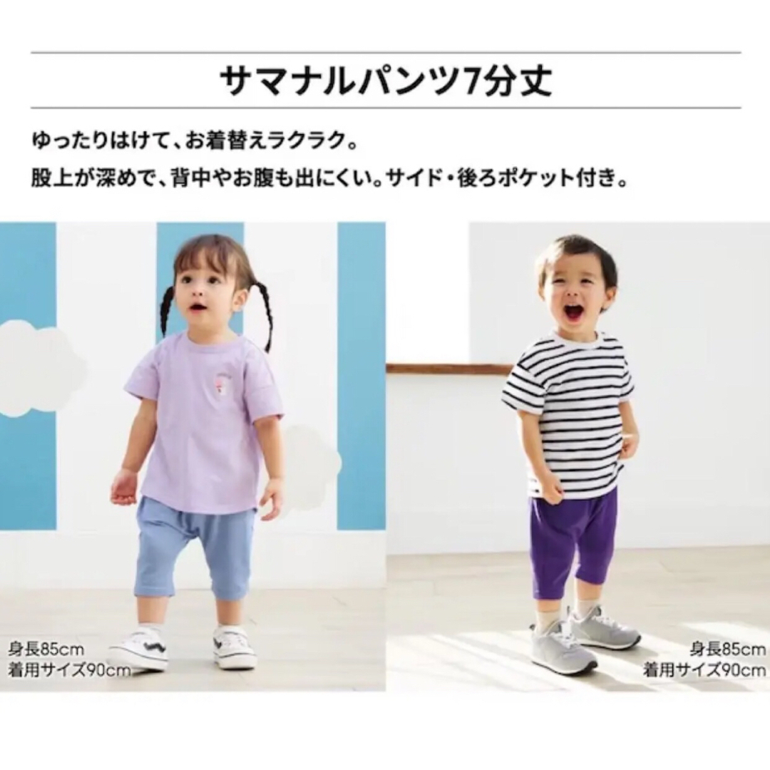 GU(ジーユー)のGU ジーユー BABY ベビー サマナルパンツ ズボン 7分丈 無地 80 キッズ/ベビー/マタニティのベビー服(~85cm)(パンツ)の商品写真