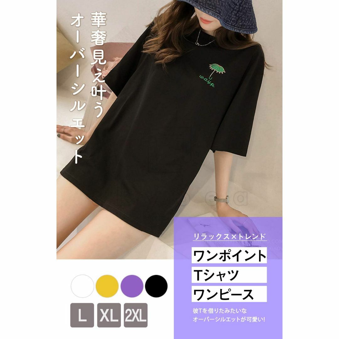 [プレココ] ワンポイント オーバーサイズ Tシャツ 春夏 春 夏 かわいいトッ レディースのファッション小物(その他)の商品写真