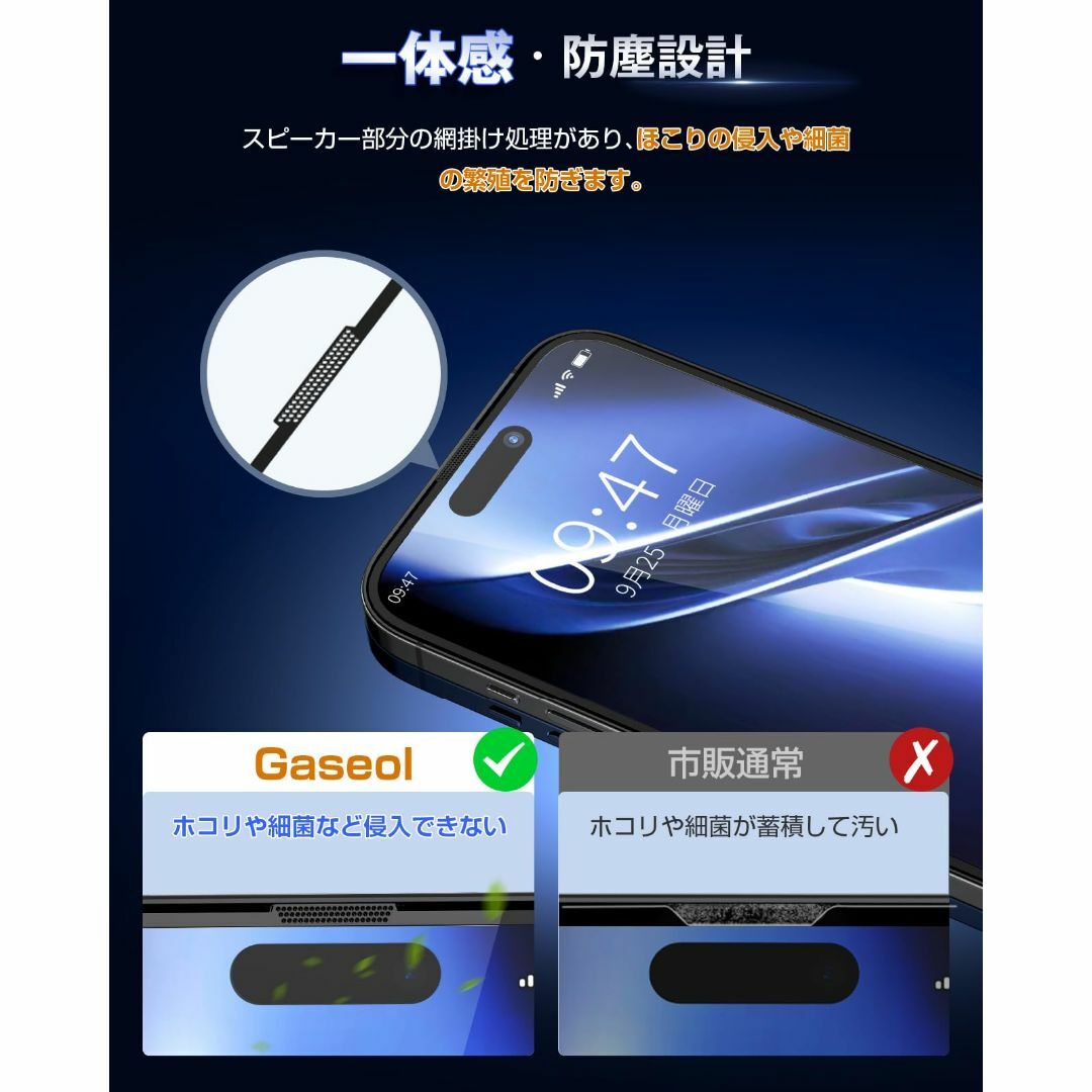 【特価商品】Gaseol iPhone 15用ガラスフィルム10H強化ガラス 2 スマホ/家電/カメラのスマホアクセサリー(その他)の商品写真