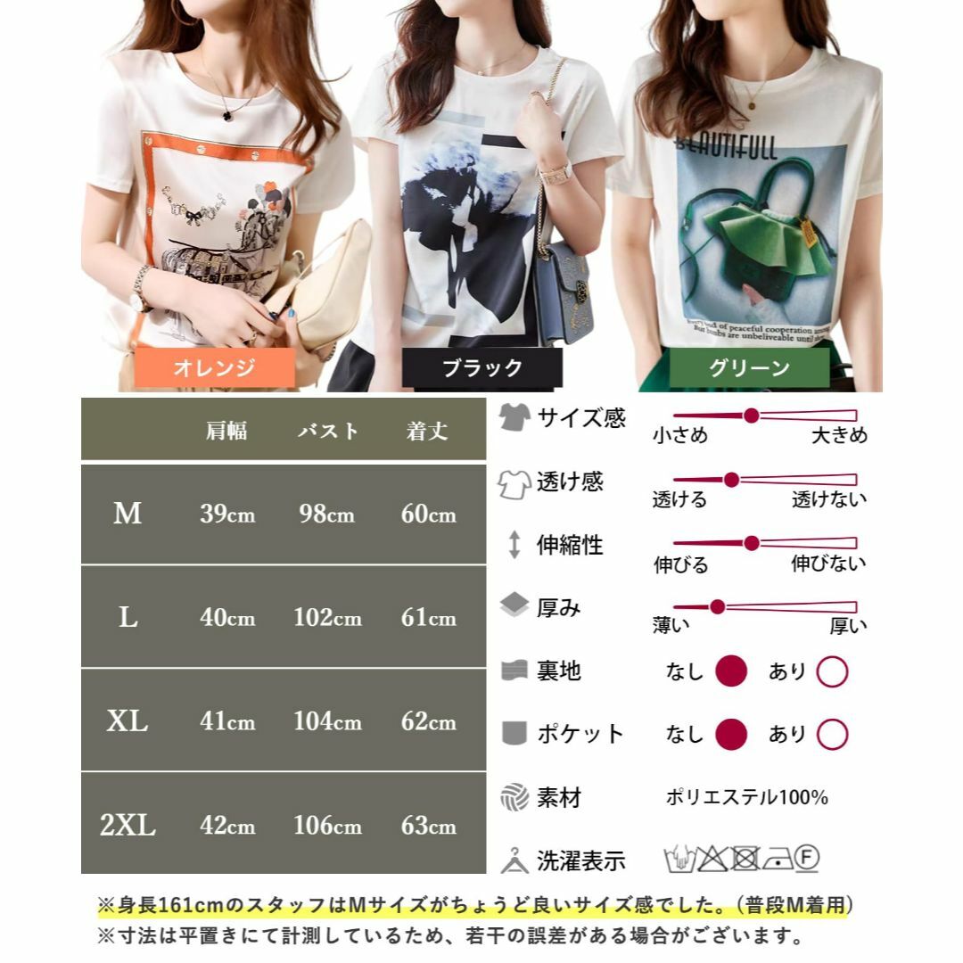 [ニーマンバイ] tシャツ レディース プリント 光沢 カットソー 春 夏 オシ レディースのファッション小物(その他)の商品写真