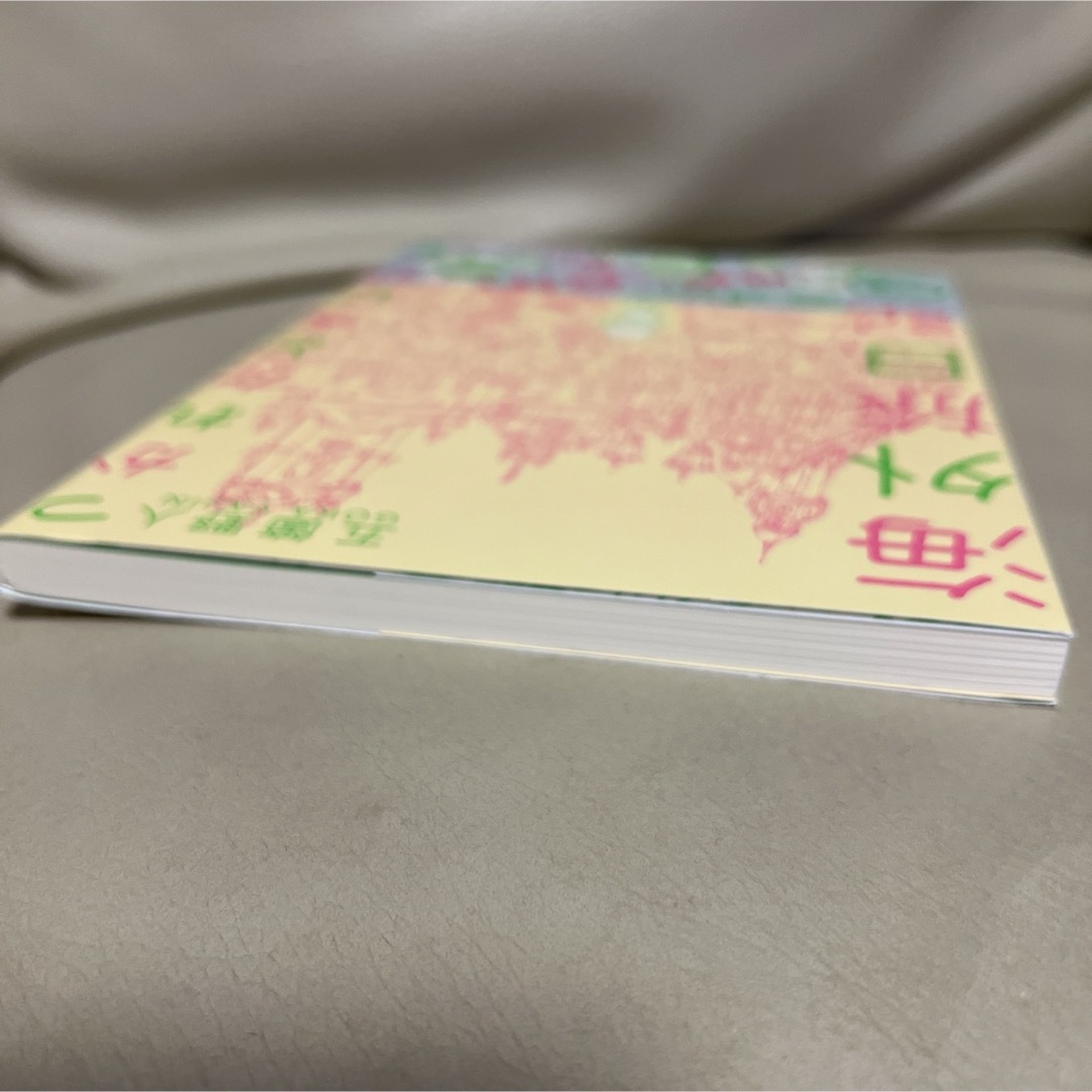 つかれたときに読む海外旅日記 エンタメ/ホビーの漫画(その他)の商品写真