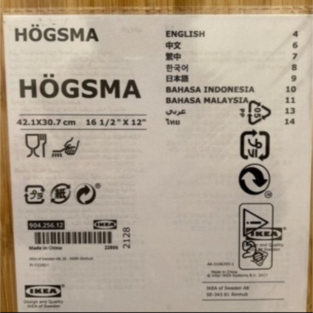 IKEA(イケア)のIKEA HOGSMA ワゴンの蓋  インテリア/住まい/日用品のキッチン/食器(収納/キッチン雑貨)の商品写真