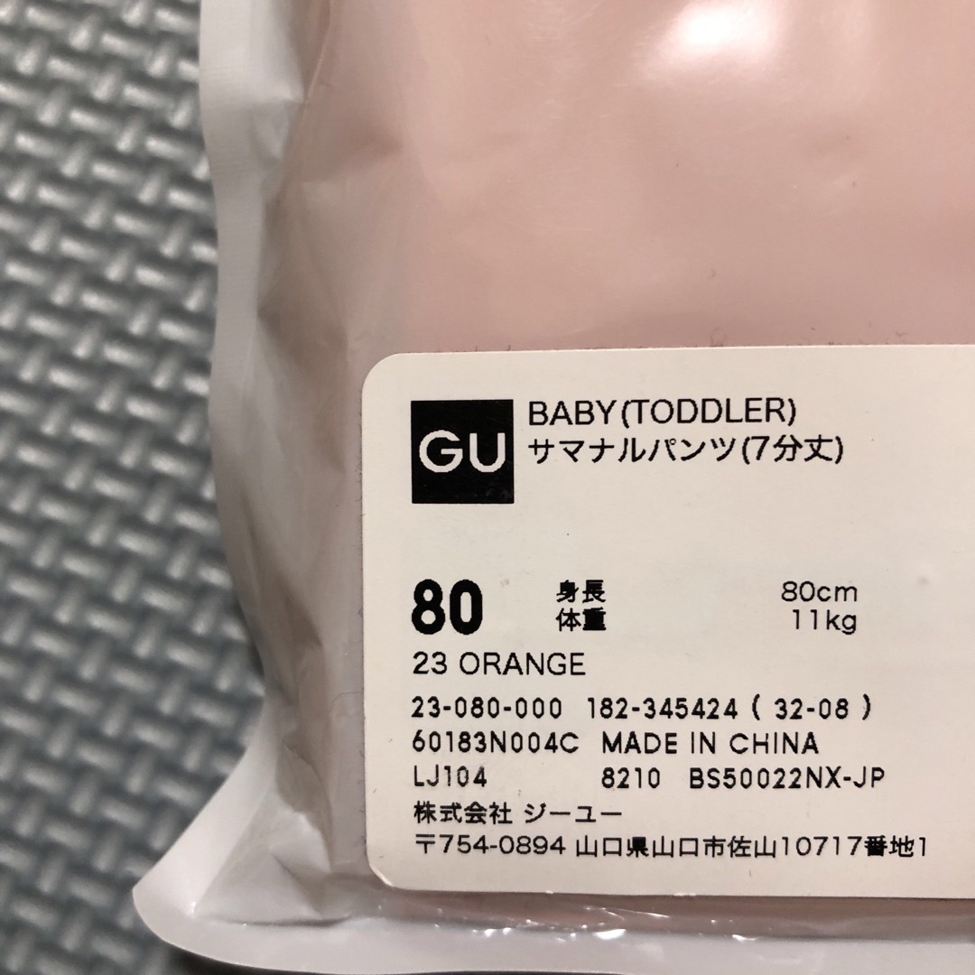 GU(ジーユー)のGU ジーユー BABY ベビー サマナルパンツ ズボン 7分丈 無地 80 キッズ/ベビー/マタニティのベビー服(~85cm)(パンツ)の商品写真