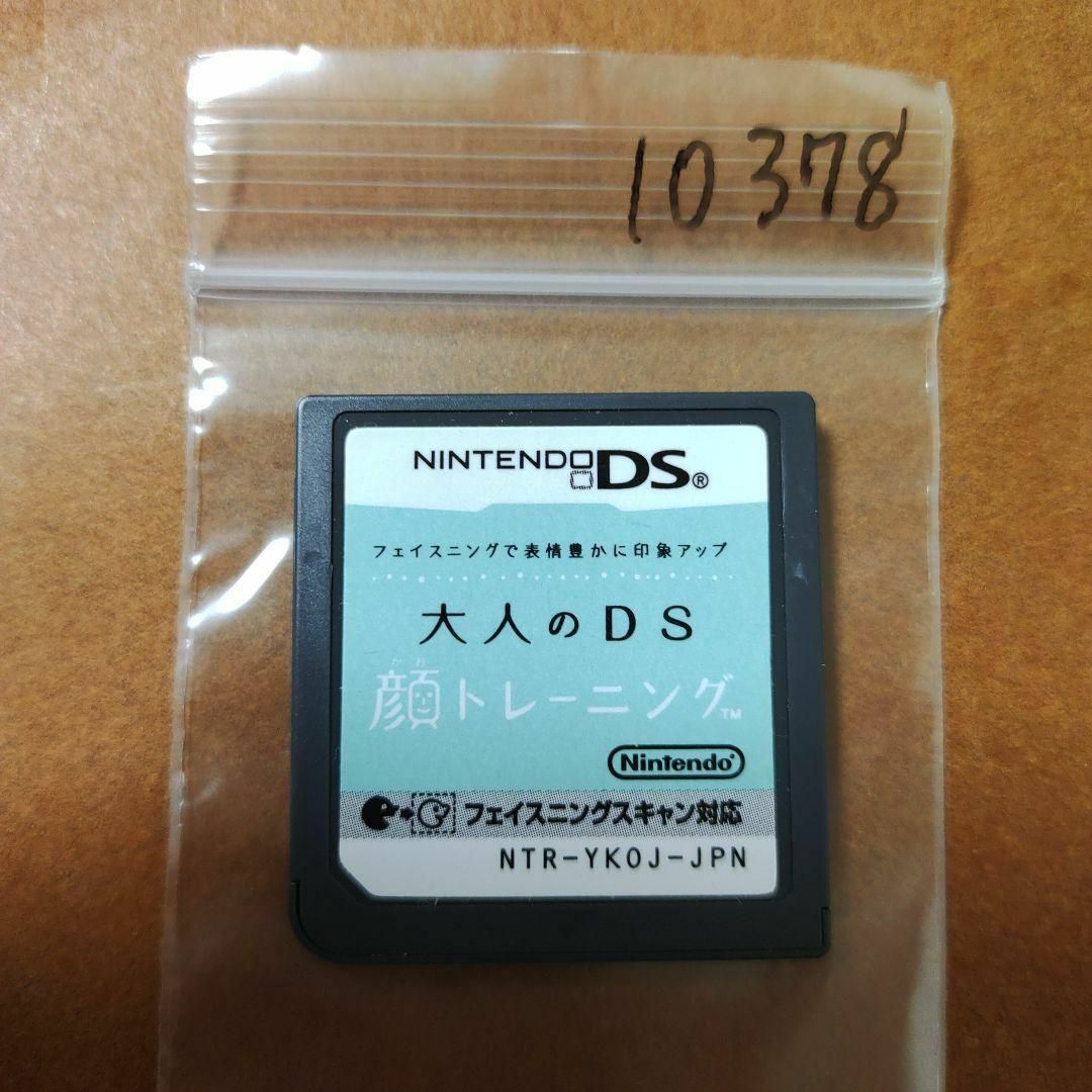 ニンテンドーDS(ニンテンドーDS)のフェイスニングで表情豊かに印象アップ 大人のDS顔トレーニング エンタメ/ホビーのゲームソフト/ゲーム機本体(携帯用ゲームソフト)の商品写真