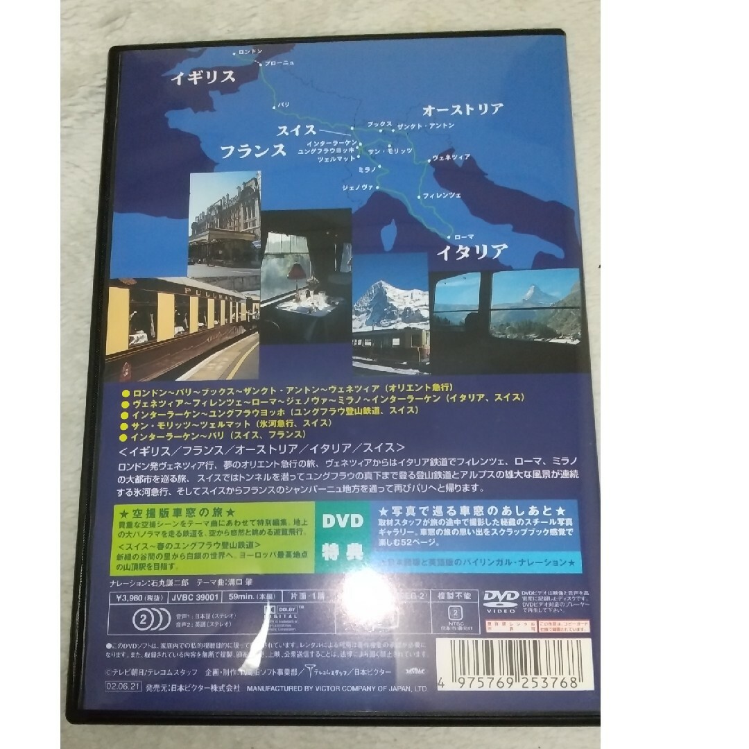 DVD 世界の車窓から 世界一周鉄道の旅1～10 エンタメ/ホビーのDVD/ブルーレイ(趣味/実用)の商品写真