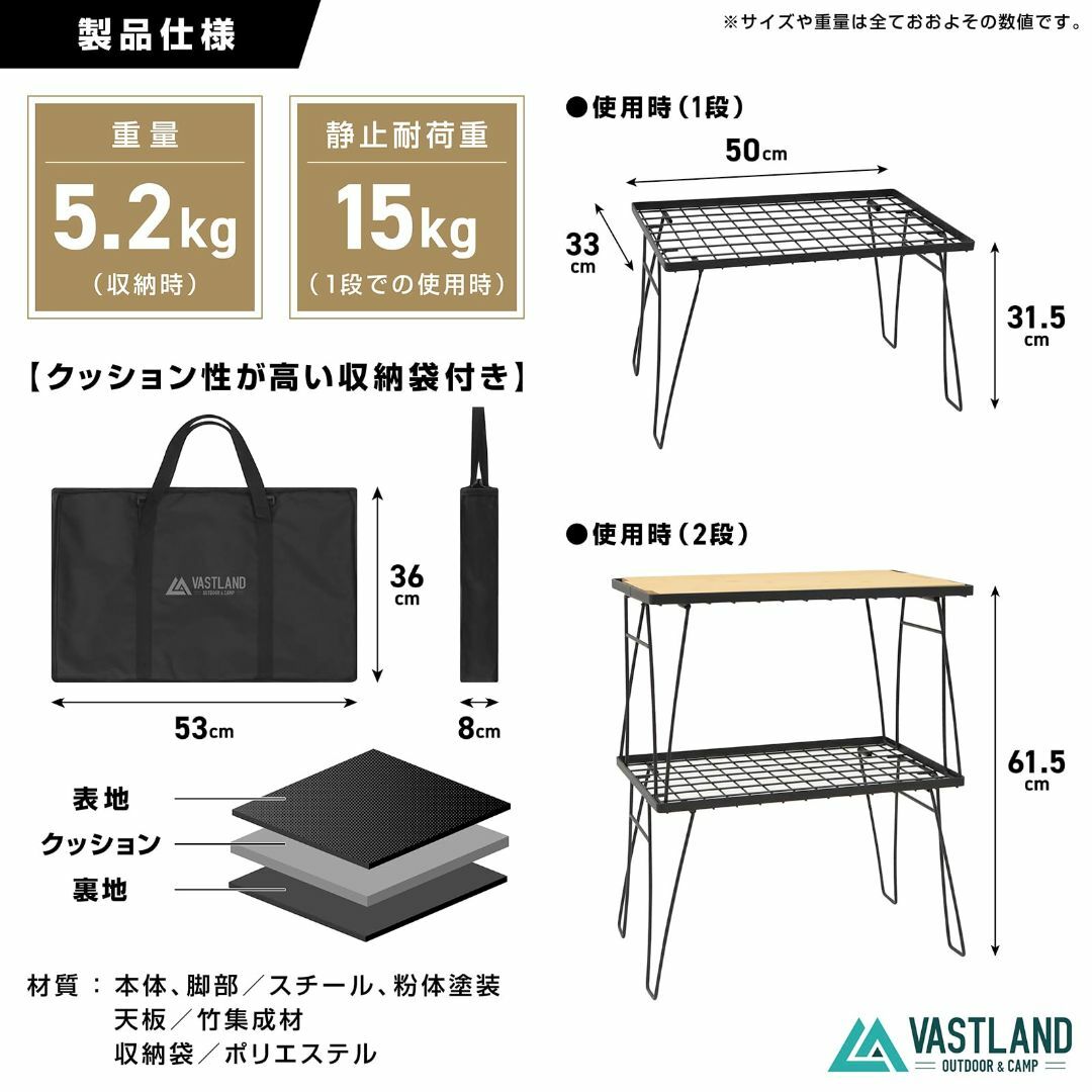 ヴァストランド VASTLAND キャンプ ラックテーブル 2個セット 天板付き スポーツ/アウトドアのアウトドア(テーブル/チェア)の商品写真