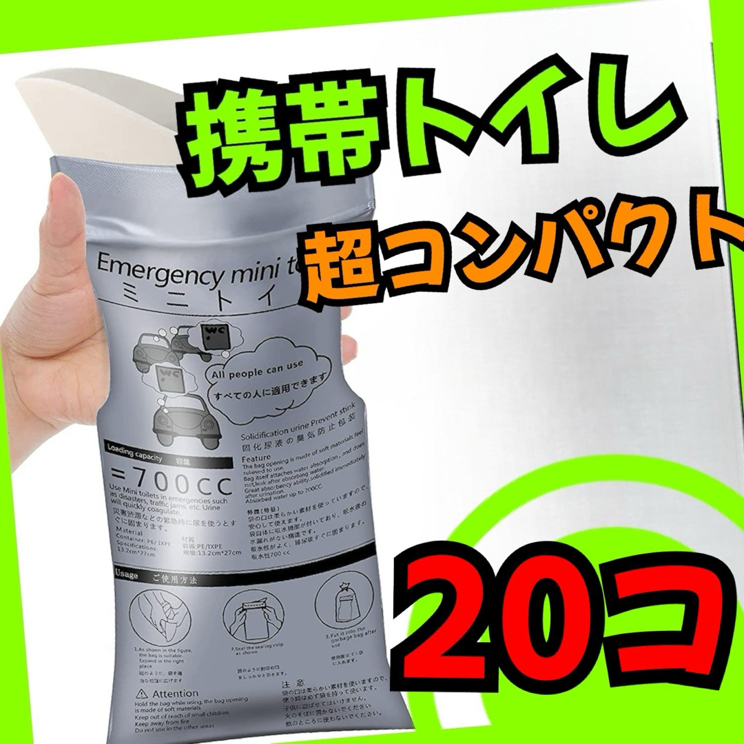 簡易トイレ 災害 ポータブルトイレ 防災グッズ 非常用 避難用品 男女兼用 インテリア/住まい/日用品の日用品/生活雑貨/旅行(防災関連グッズ)の商品写真