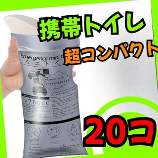 簡易トイレ 災害 ポータブルトイレ 防災グッズ 非常用 避難用品 男女兼用(防災関連グッズ)