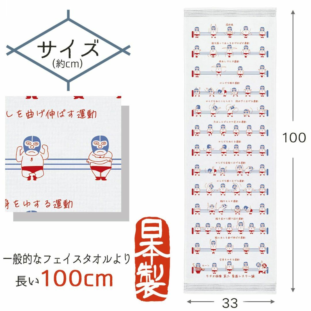 【人気商品】コンテックス フェイスタオル 布ごよみ ラジオ体操第二 ブルー 約3 インテリア/住まい/日用品の日用品/生活雑貨/旅行(タオル/バス用品)の商品写真