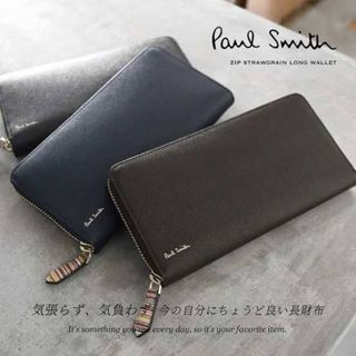 ポールスミス(Paul Smith)のポールスミス 長財布 ジップストローグレイン マルチカラーストライプ 小銭入れ(長財布)