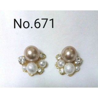 No.671 パール イヤリング変更可能(ピアス)