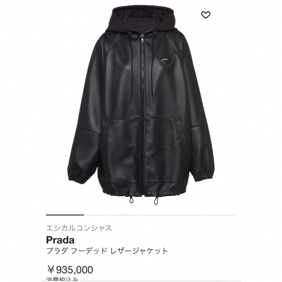 PRADA(プラダ)の希少 定価90万円 未使用品PRADA レザージャケット レディースのジャケット/アウター(ブルゾン)の商品写真