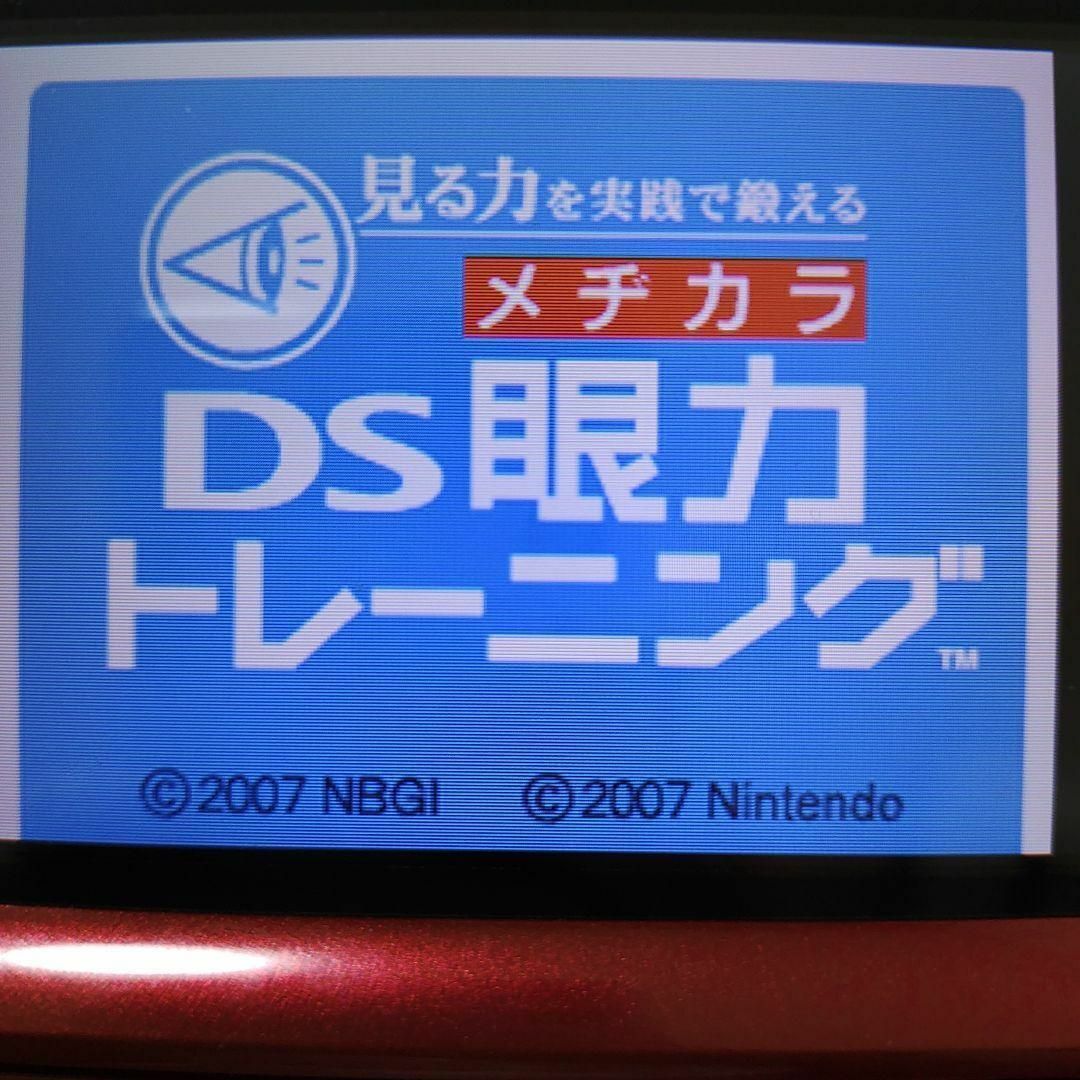 ニンテンドーDS(ニンテンドーDS)の見る力を実践で鍛える DS眼力トレーニング エンタメ/ホビーのゲームソフト/ゲーム機本体(携帯用ゲームソフト)の商品写真