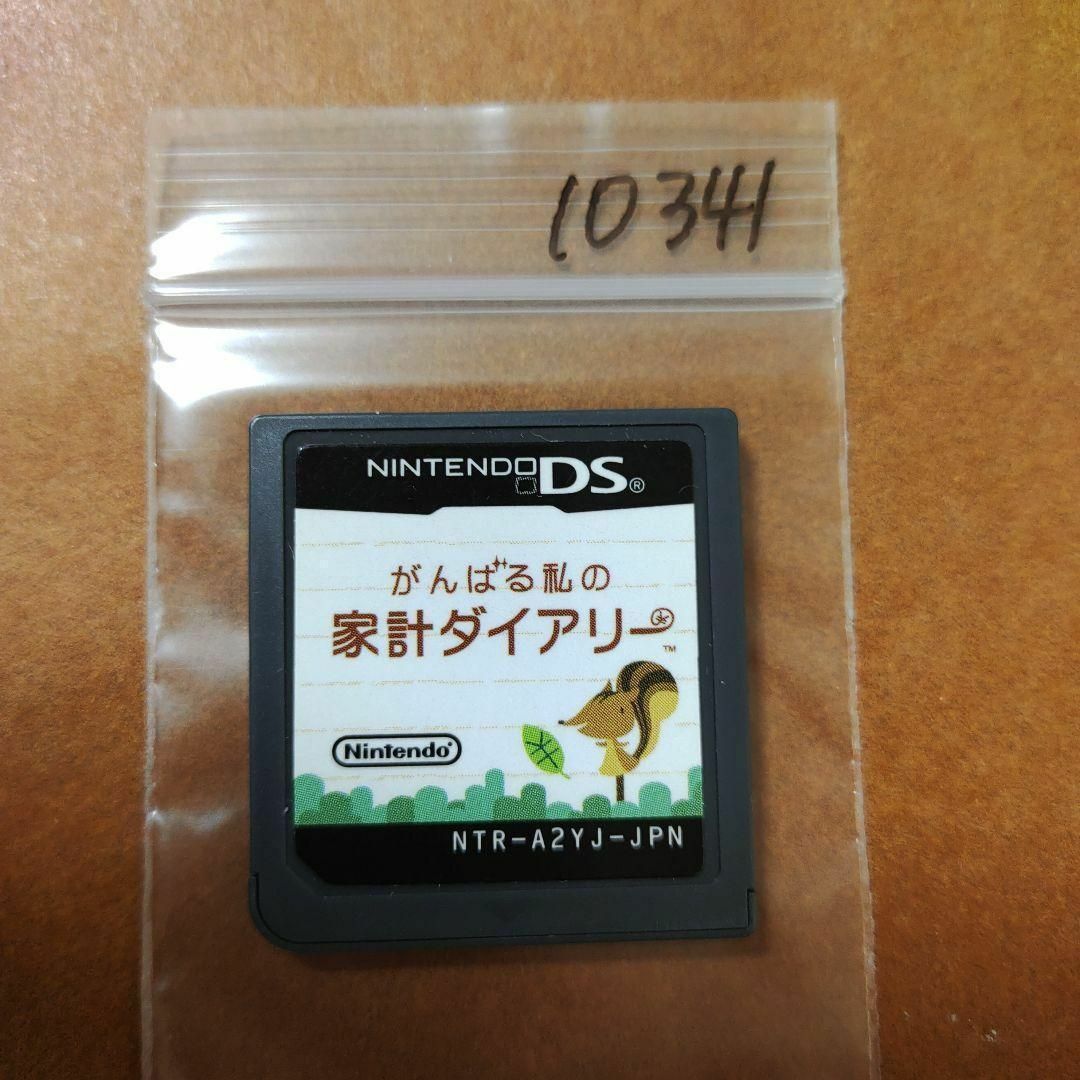 ニンテンドーDS(ニンテンドーDS)のがんばる私の家計ダイアリー エンタメ/ホビーのゲームソフト/ゲーム機本体(携帯用ゲームソフト)の商品写真