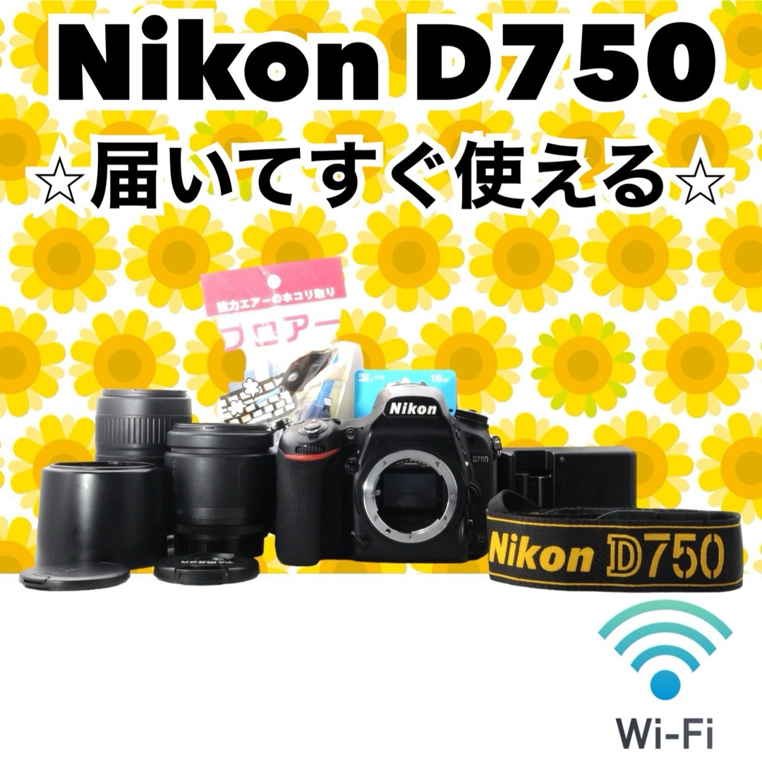 Nikon(ニコン)の❤ダブルレンズ❤ Nikon D750 ❤初心者おすすめ❤一眼レフ❤ スマホ/家電/カメラのカメラ(デジタル一眼)の商品写真