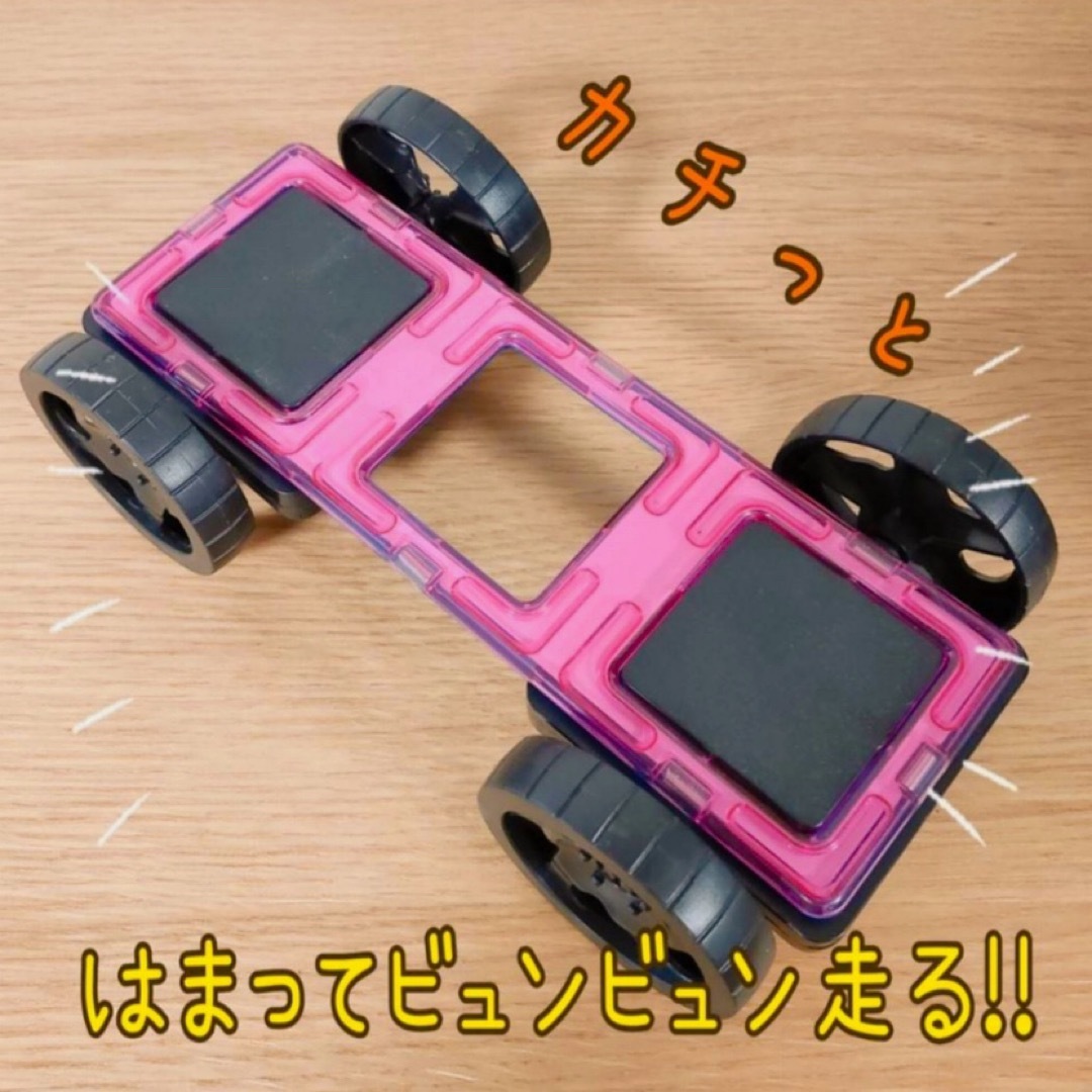 マグネットブロック　タイヤセット　車　タイヤ　ブロック　知育玩具　モンテソッーリ キッズ/ベビー/マタニティのおもちゃ(知育玩具)の商品写真