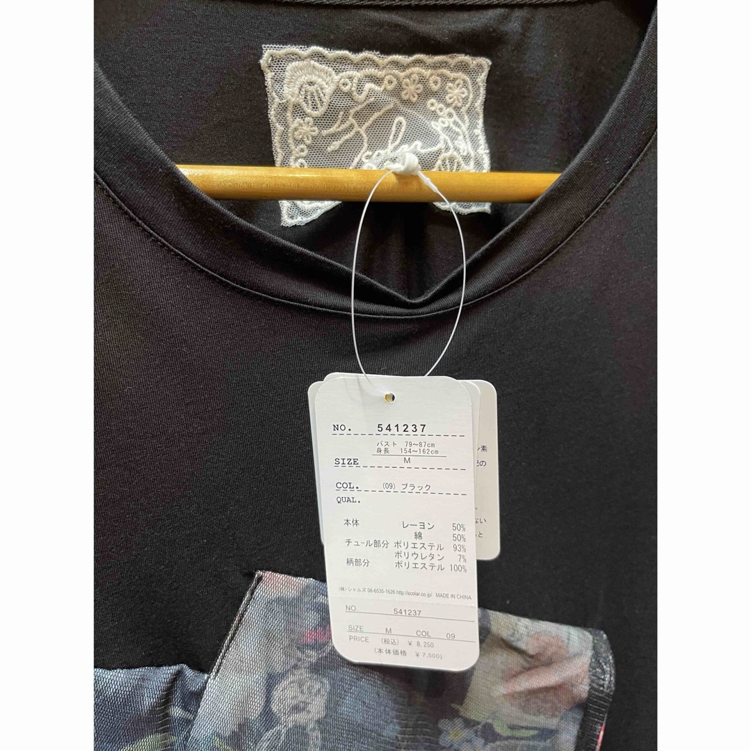 iS ScoLar(イズスカラー)のイズスカラー　541237：アート花柄 チュール×シフォン叩き付けプルオーバー レディースのトップス(Tシャツ(半袖/袖なし))の商品写真