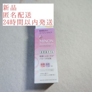 MINON - 【新品】【匿名配送】ミノン アミノモイスト エイジングケア オイル 20ml