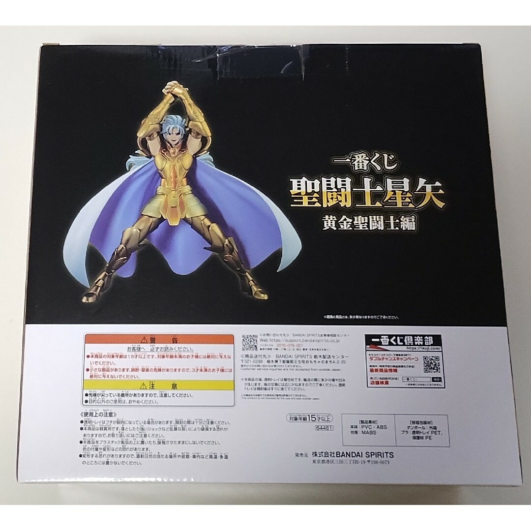 BANDAI(バンダイ)の一番くじ　聖闘士星矢　黄金聖闘士編　ラストワン賞　ジェミニサガ　フィギュア　新品 エンタメ/ホビーのフィギュア(アニメ/ゲーム)の商品写真