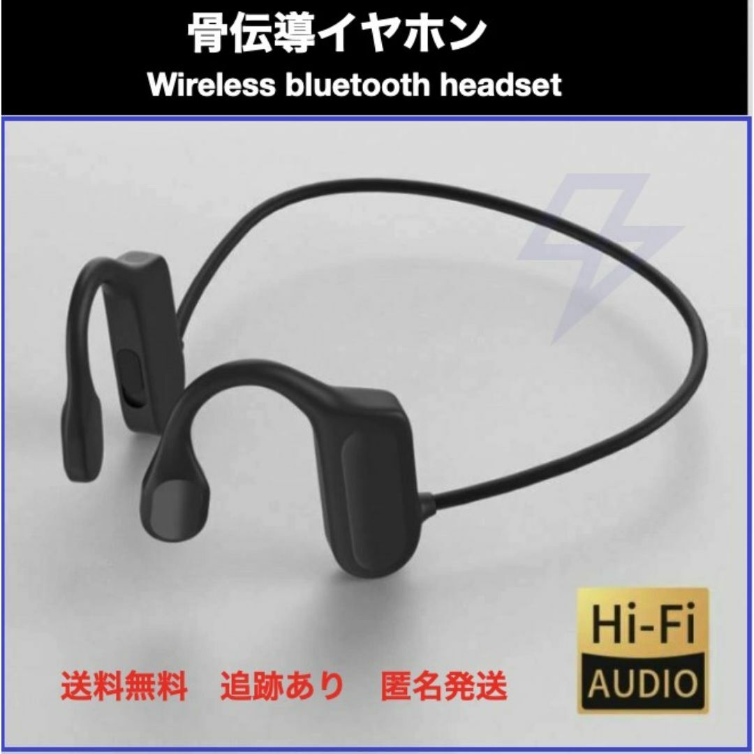 骨伝導イヤホン BL Bluetooth5.2 通話 ks ワイヤレスイヤホン スマホ/家電/カメラのオーディオ機器(ヘッドフォン/イヤフォン)の商品写真