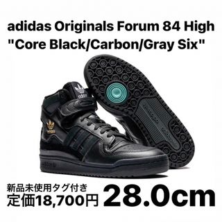 アディダス(adidas)のアディダス オリジナルス フォーラム84 ハイ コアブラック/カーボン 28.0(スニーカー)