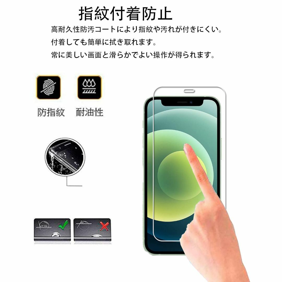 【人気商品】【ガイド枠付き 2+2枚セット】KPNS 日本素材製 強化ガラス i スマホ/家電/カメラのスマホアクセサリー(その他)の商品写真