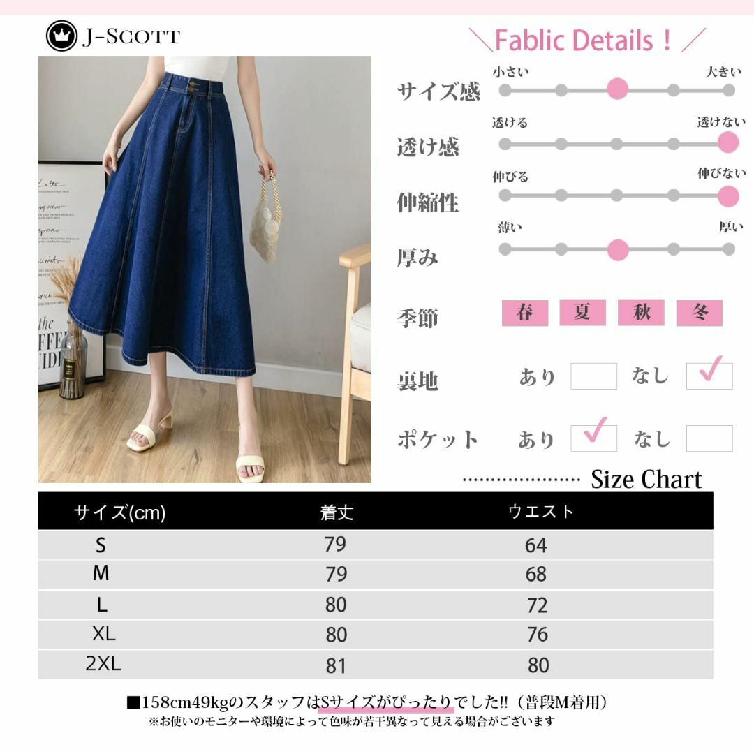 [J-Scott] 【在庫限り】 [ジェイスコット] 韓国風デニムスカート ロン レディースのファッション小物(その他)の商品写真