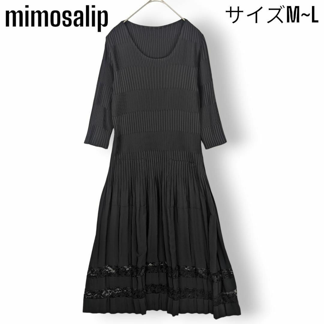 【美品】mimosalip 上質 プリーツ レース ワンピース フレア ドレス レディースのワンピース(ひざ丈ワンピース)の商品写真