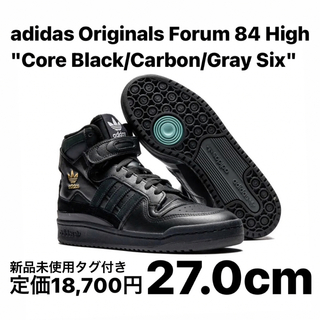アディダス(adidas)のアディダス オリジナルス フォーラム84 ハイ コアブラック/カーボン 27.0(スニーカー)